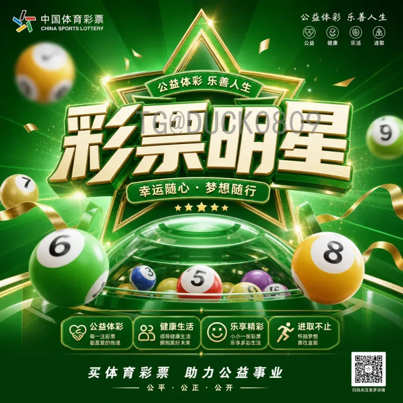 国际足联世界杯赛事分析官方入口：全面掌握赛事动态与数据精要